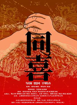 国产精品电影在线观看